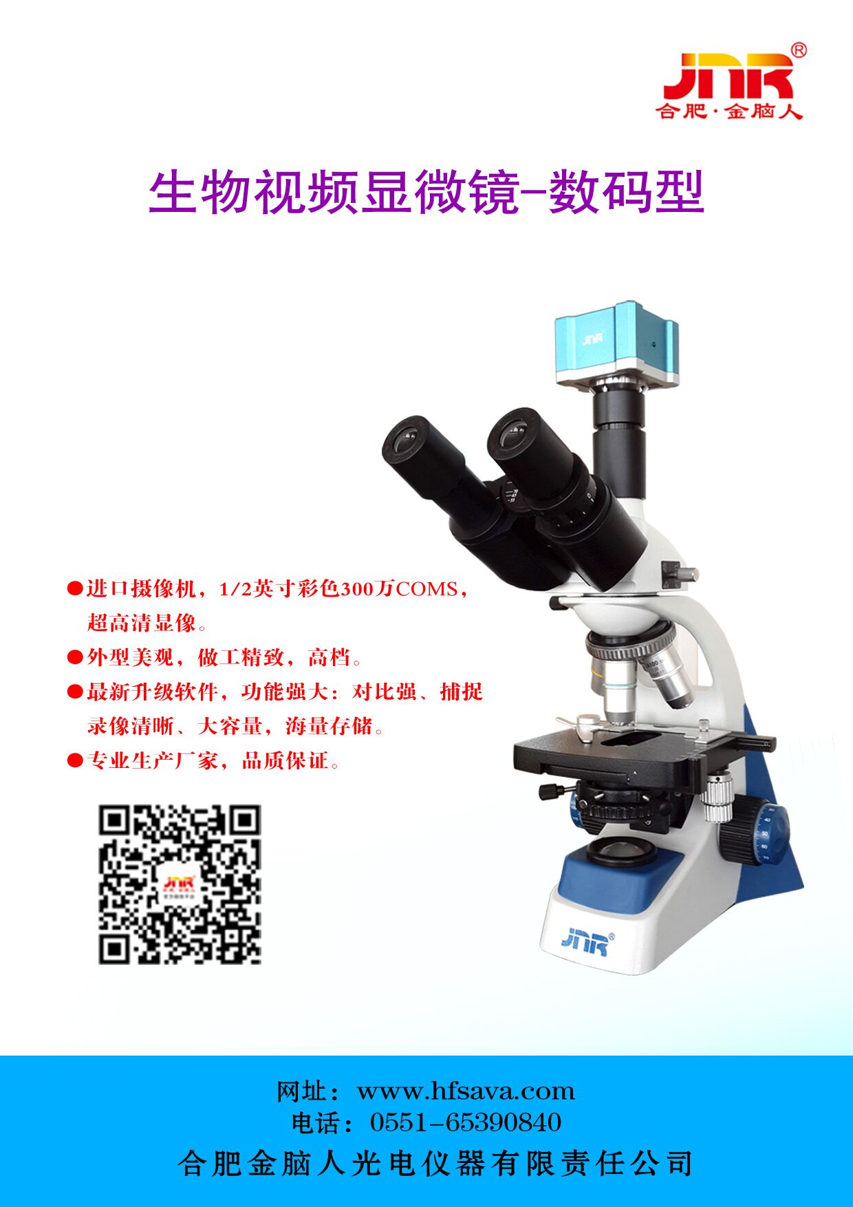 金脑人显微镜（数码型.数码+型）组装视频(DM-C DM-D)